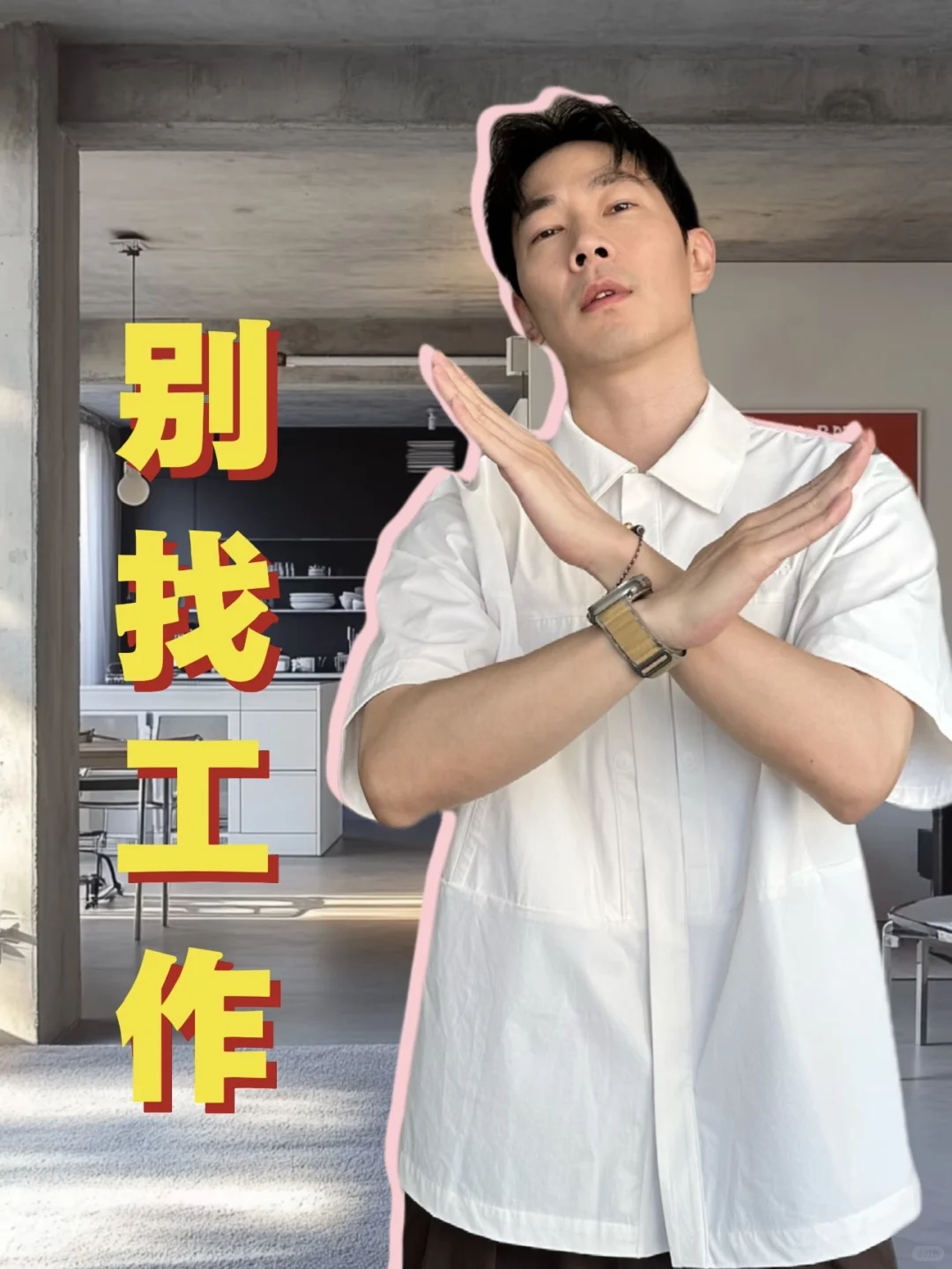 35+被裁后…有条件的话，别找工作了！