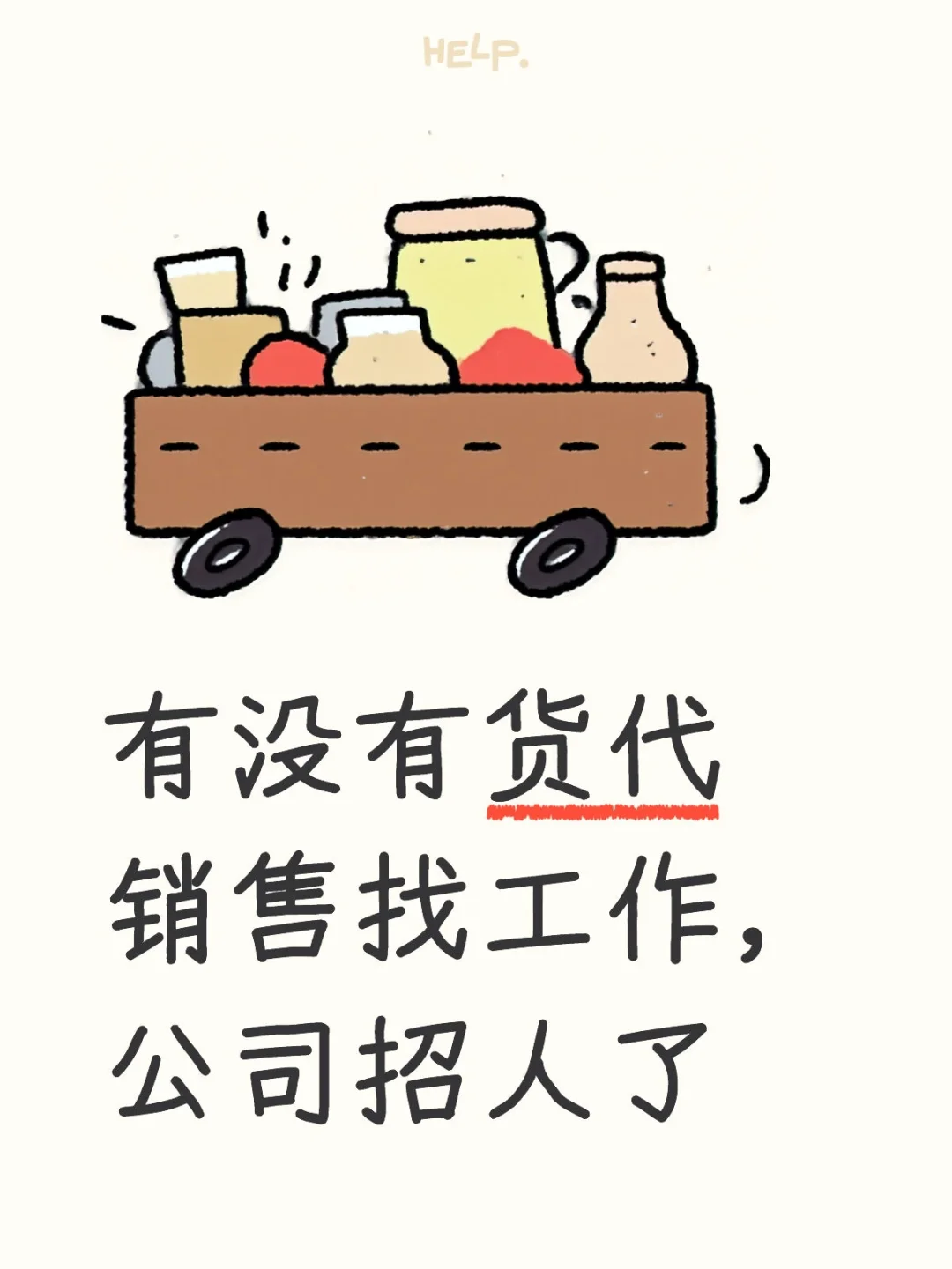想找找有经验的想跳槽的，缺能人