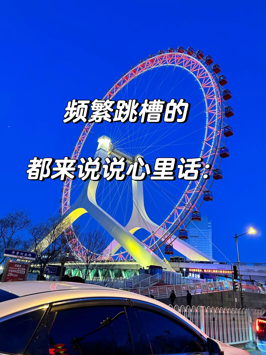 为什么都劝年轻人,不要频繁跳槽?