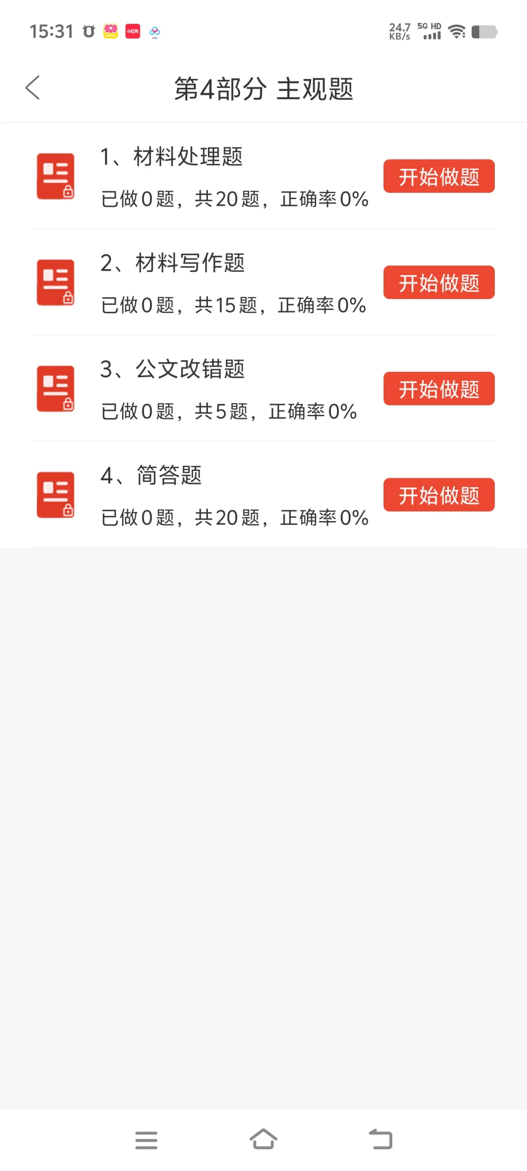 8.2四川广元市聘用制书记员招聘，有点心疼