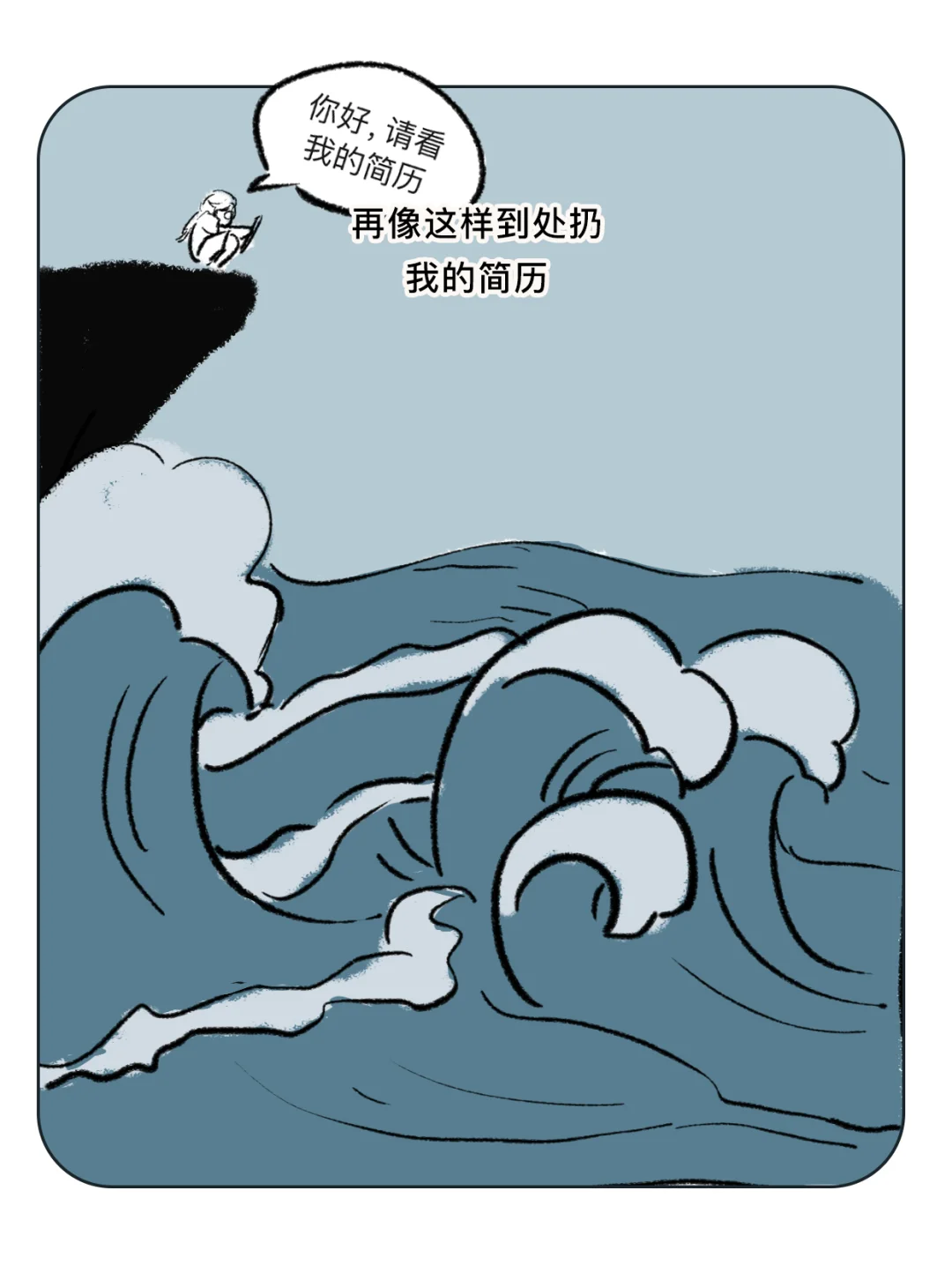 找了半年工作后我决定!