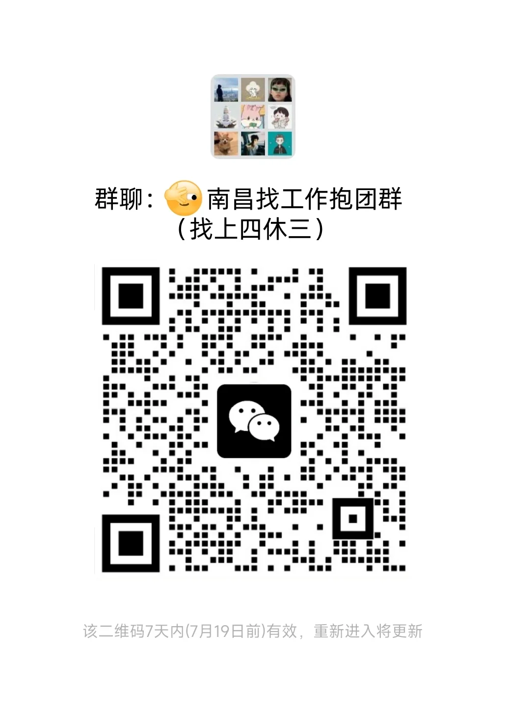 好想找上四休三的工作啊,能实现吗?
