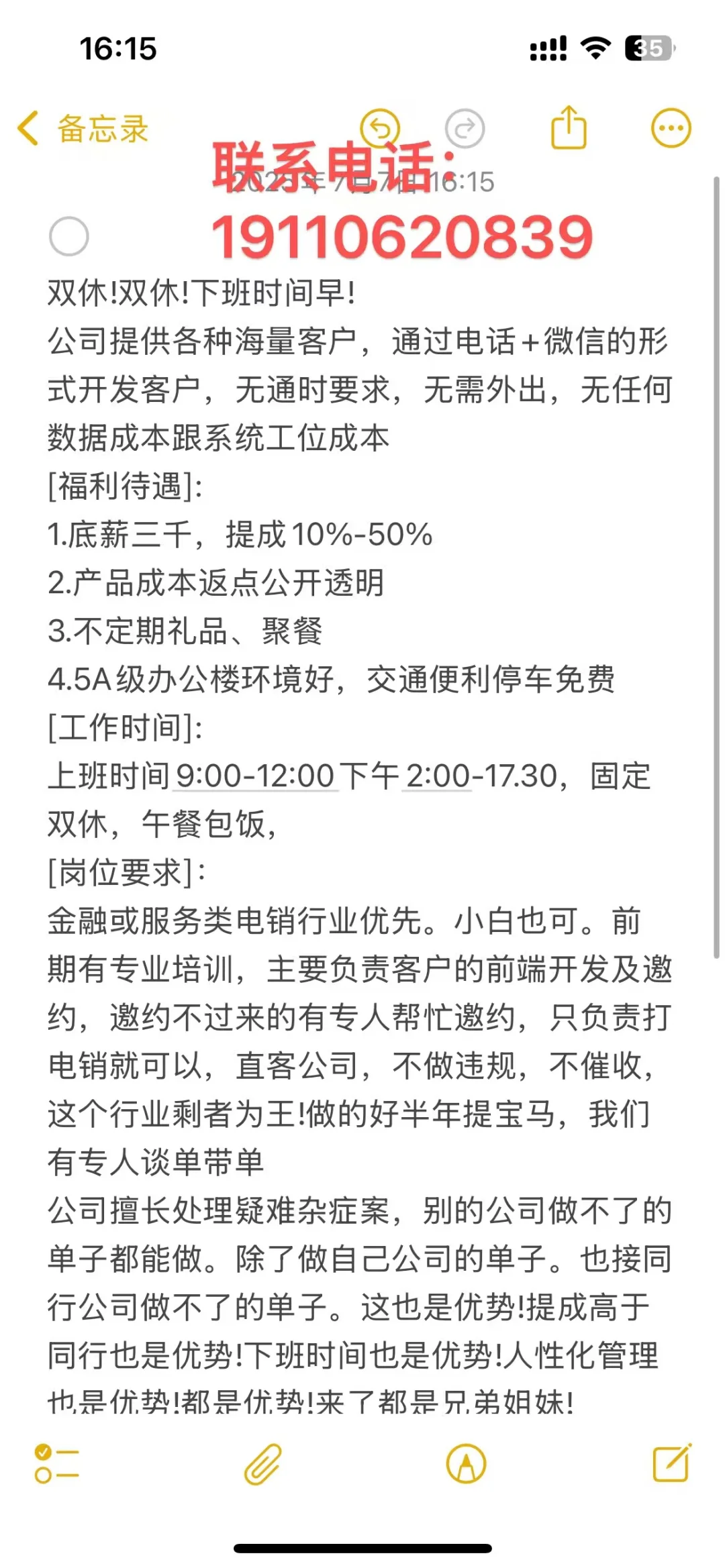 招聘啦！铜仁有缘人，快来