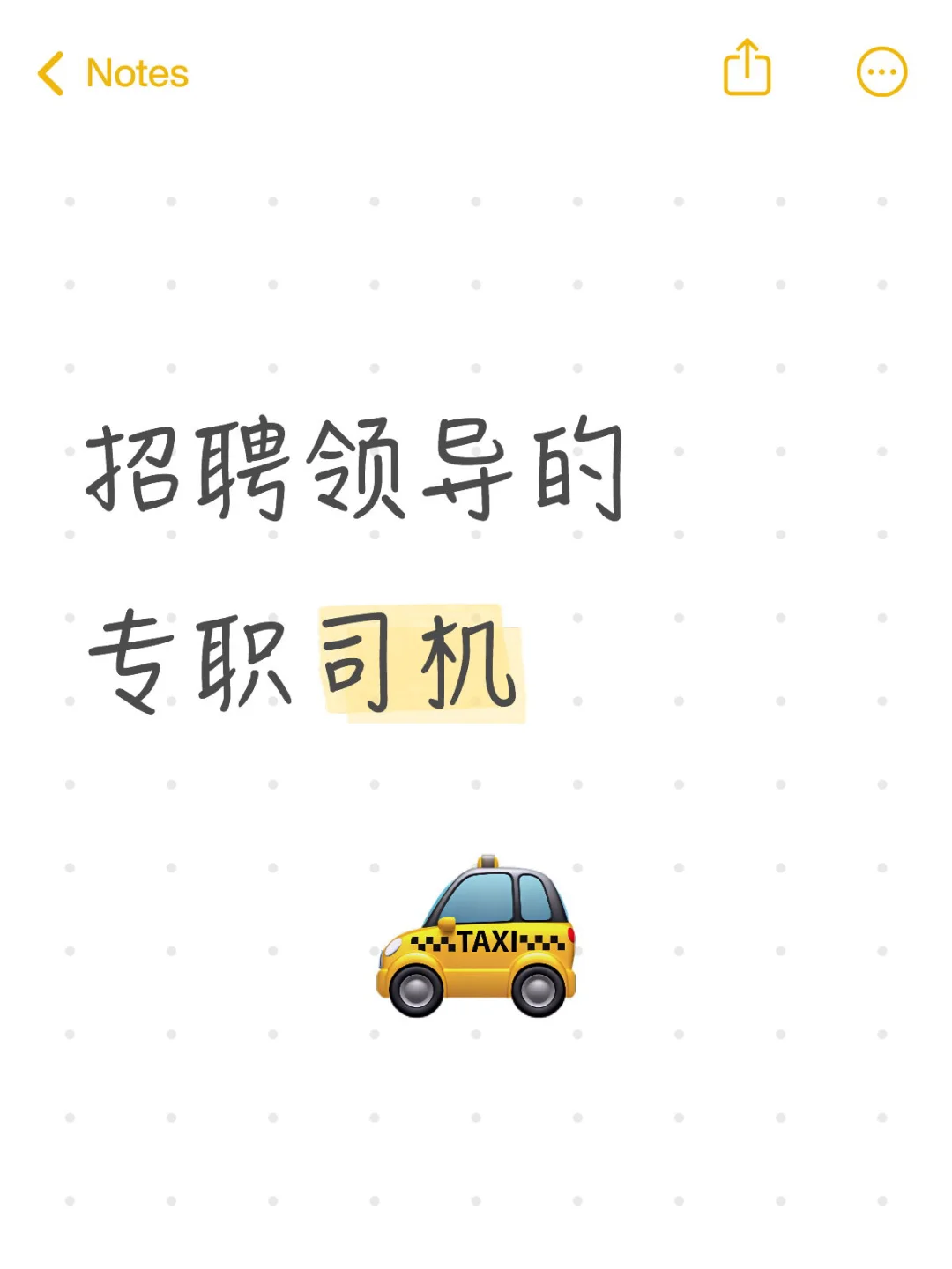 杭州萧山区酒店老板招聘专职司机