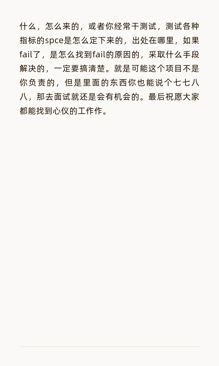 一年硬件经验跳槽经验贴