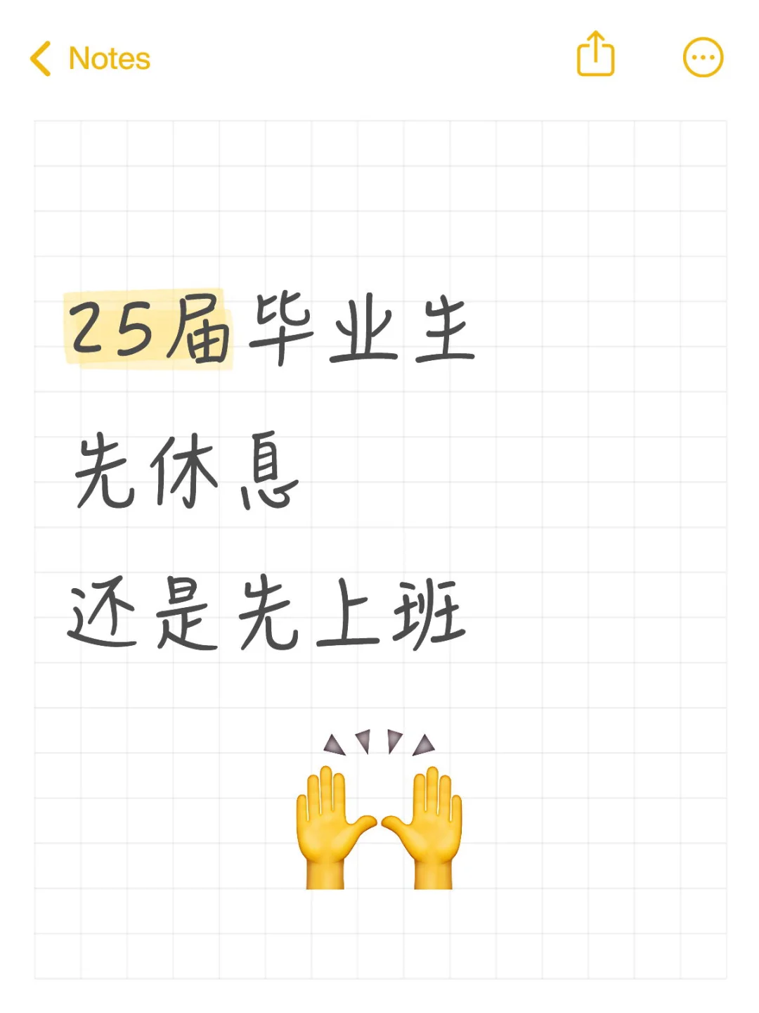 找工作好累。