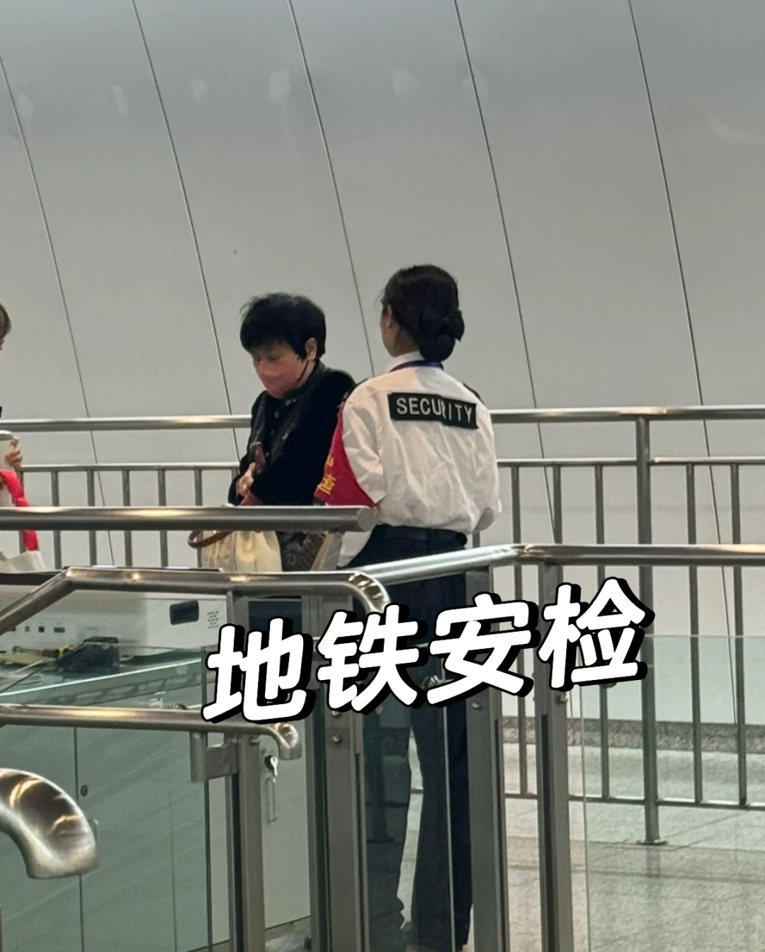 重庆各大地铁线路缺安检员，上一休一