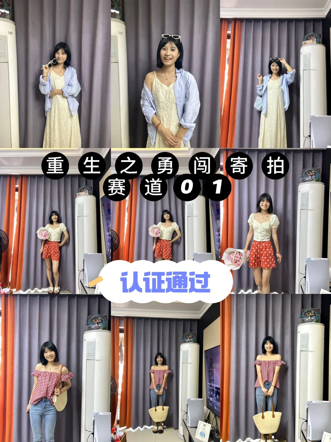 普通人勇闯寄拍赛道:认证通过!