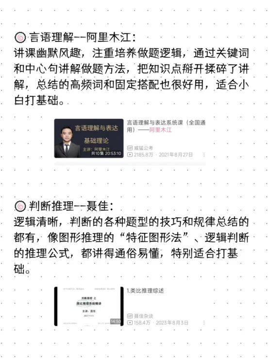 建议大家都去B站学事业编D类，很卷但很绝