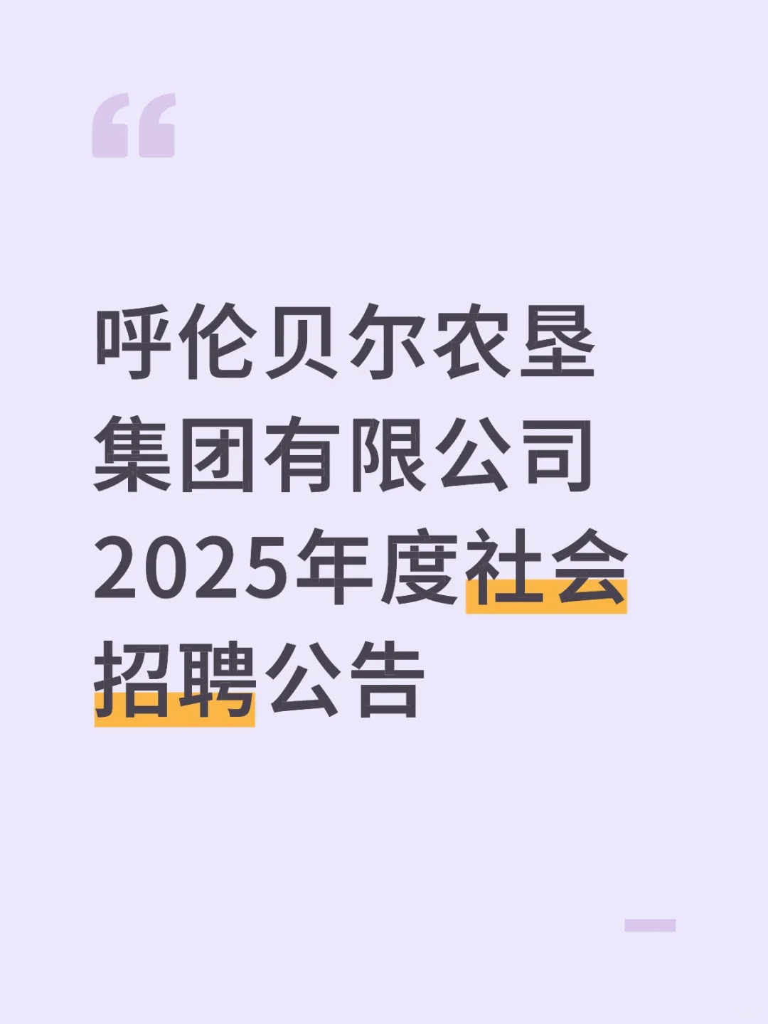 农学岗位，农学
