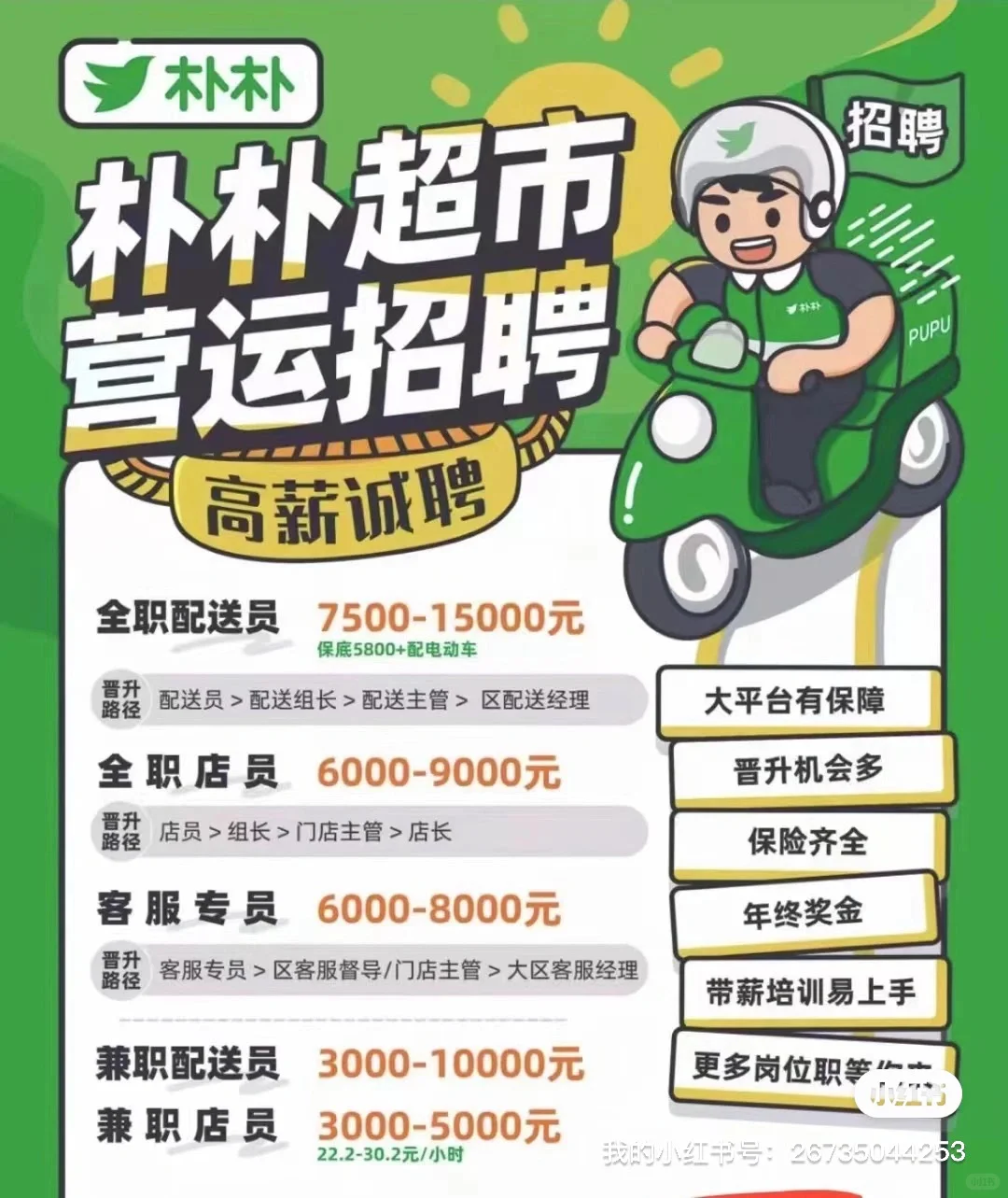 新塘附近有找工作的吗？