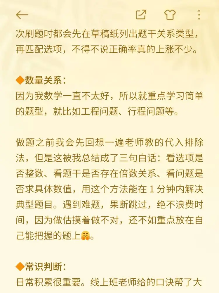 29岁上岸事业编,说说我的真实感受...
