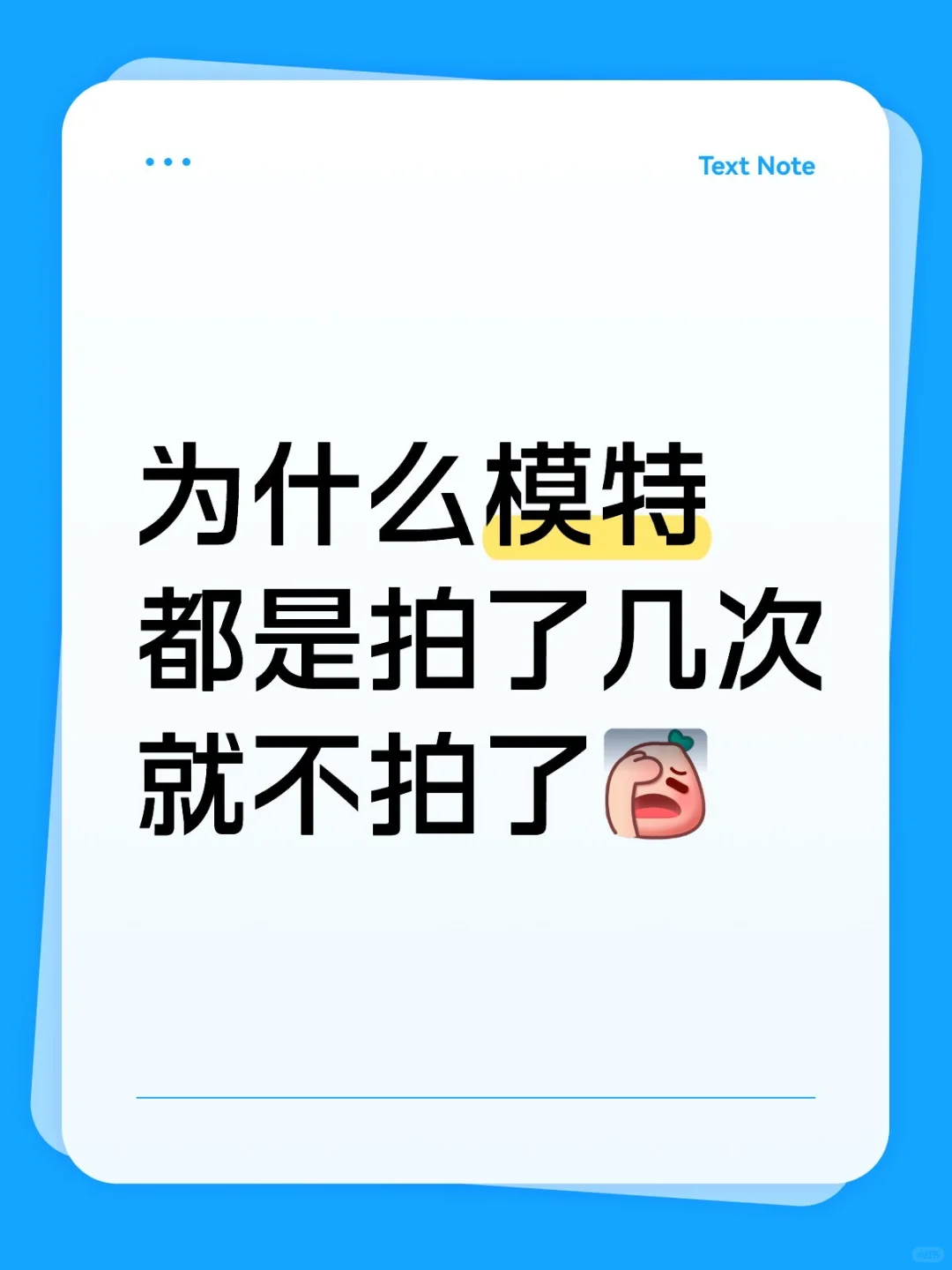 你们那种拍了好几年的模特哪里找的?