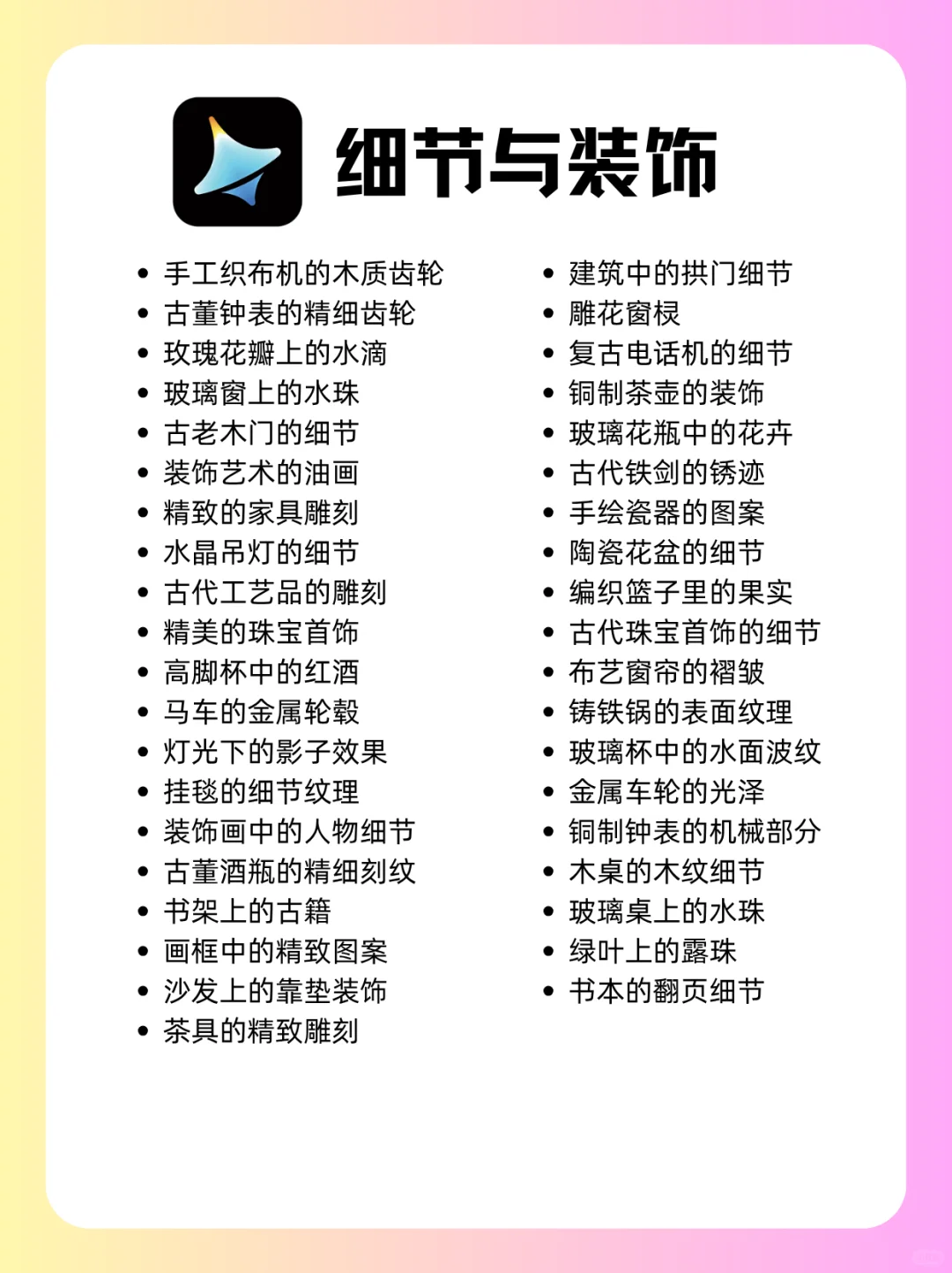 ?即梦人物生成万能公式,效果太绝了✨