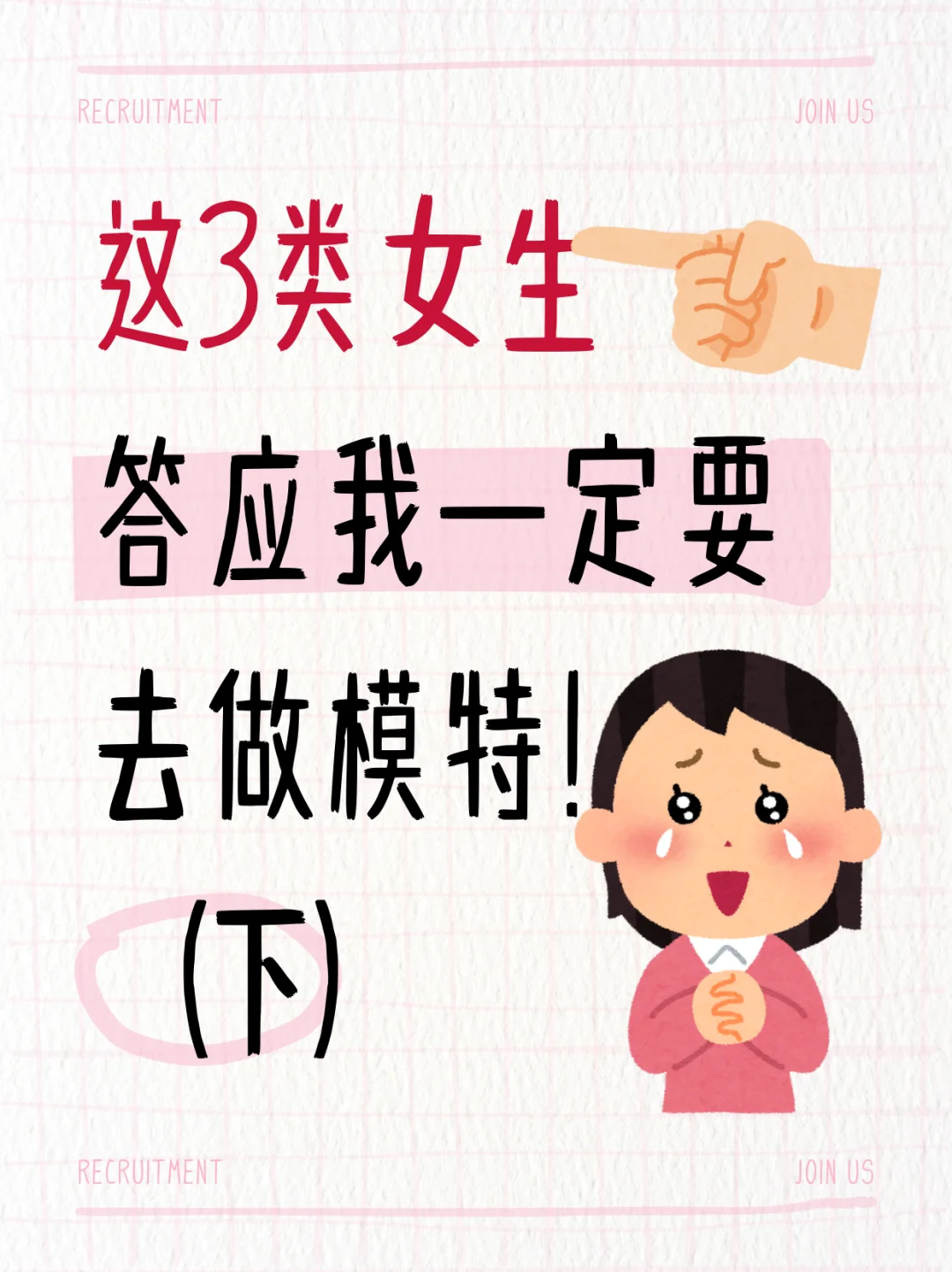答应我!只要符合以下一点都闭眼冲!