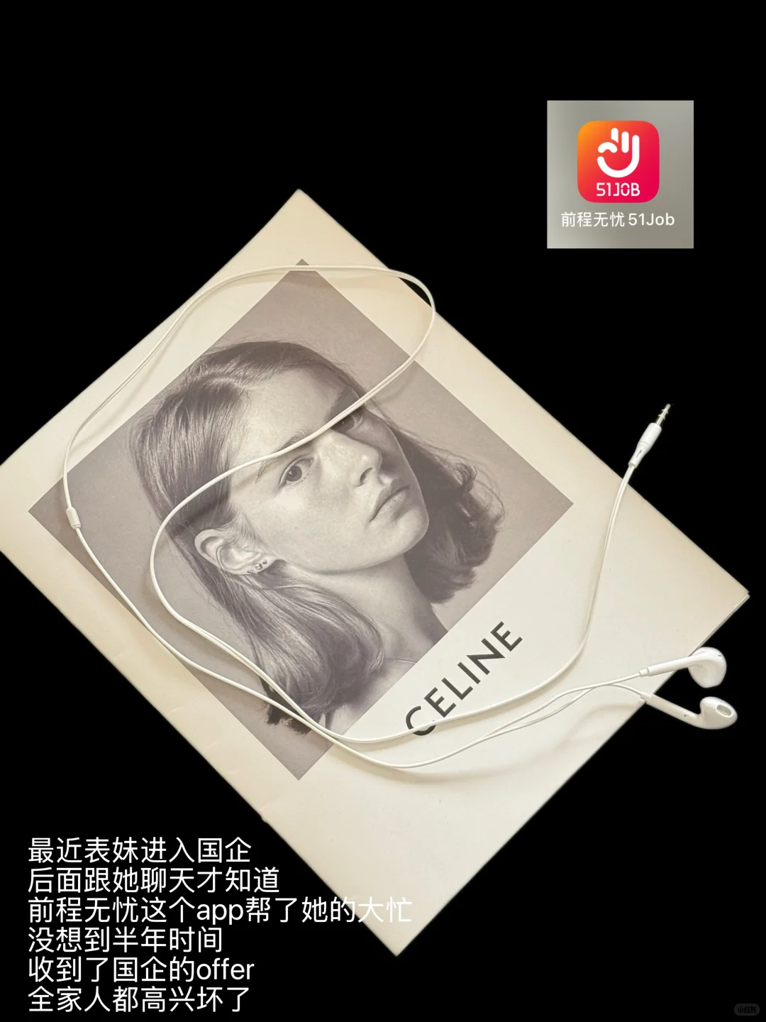 表妹进入国企,遇到了找工作比较靠谱的平台