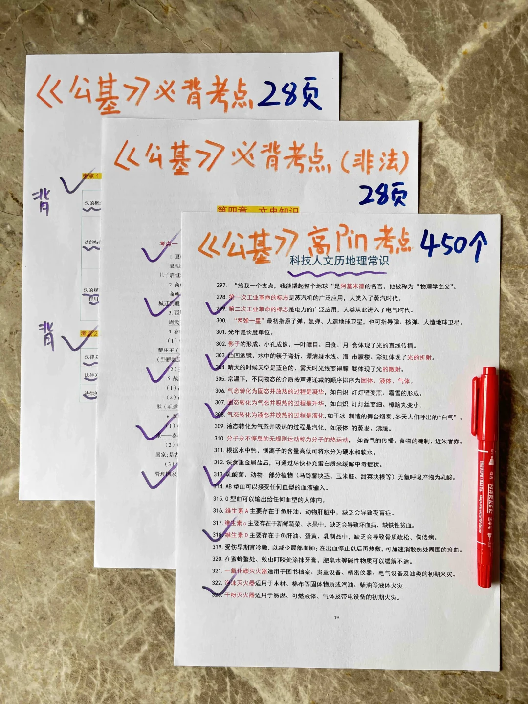 假如你7.4开始备考事业编,进一个帮一个