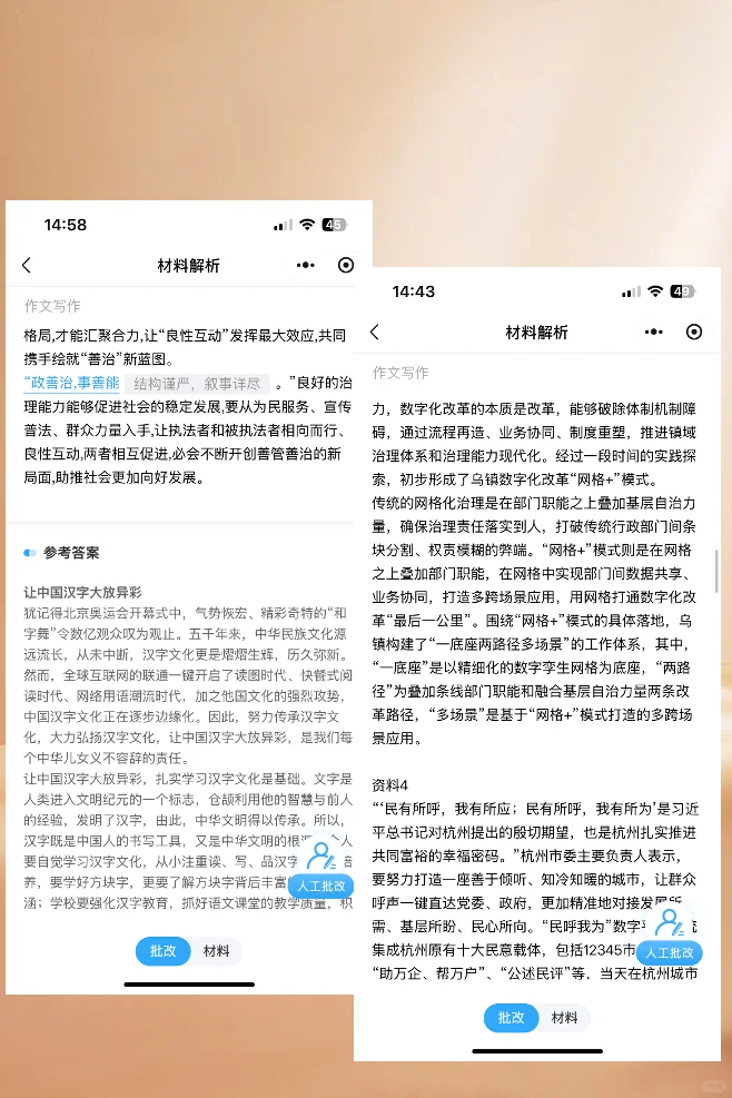 高薪聘任制公务员热,专家:非主流
