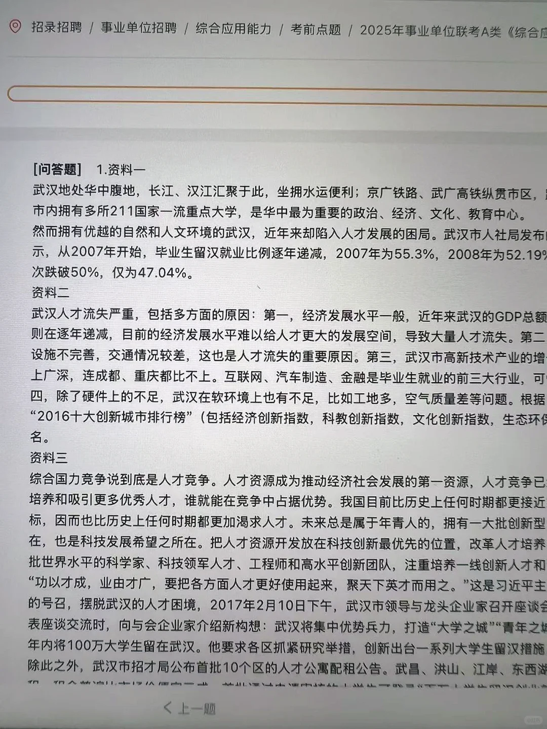 事业编才开tm的始，感谢闺蜜推荐的这个网址