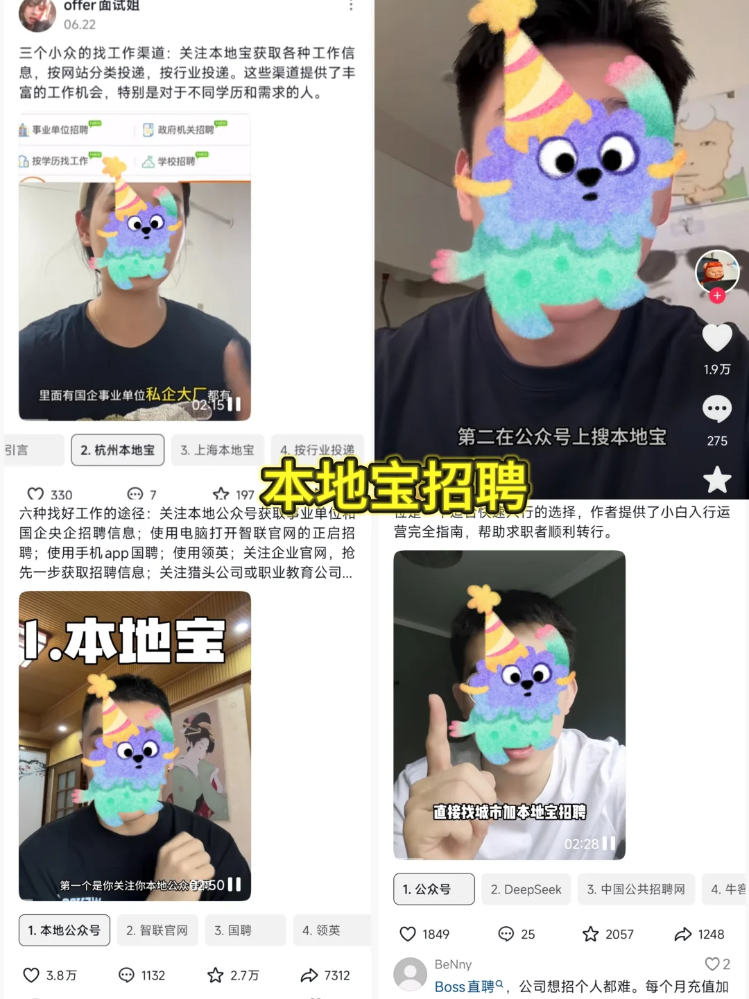 找双休高薪好工作五个方法！