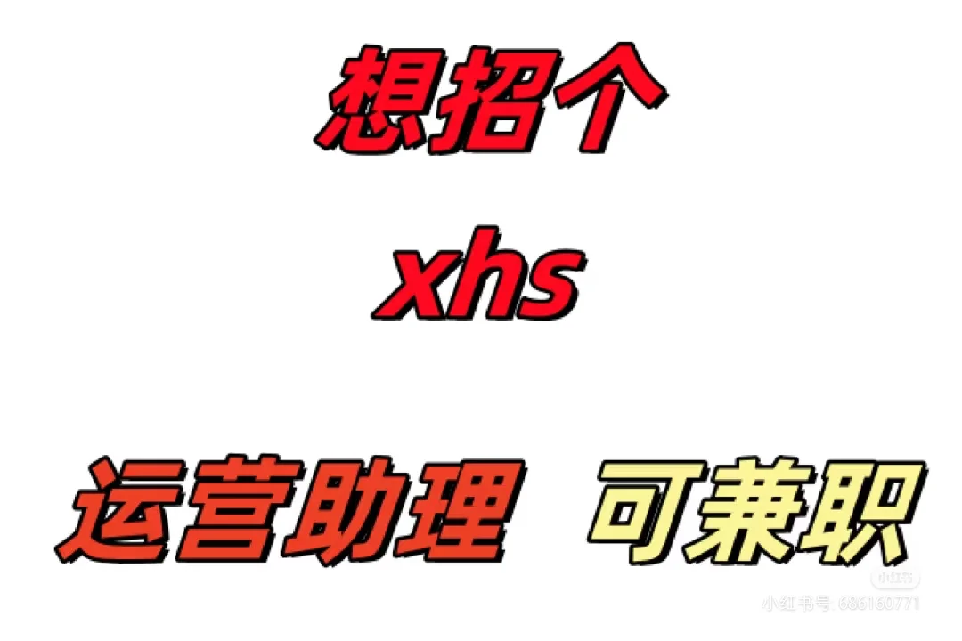 招线上营运，深圳福田中心，双休