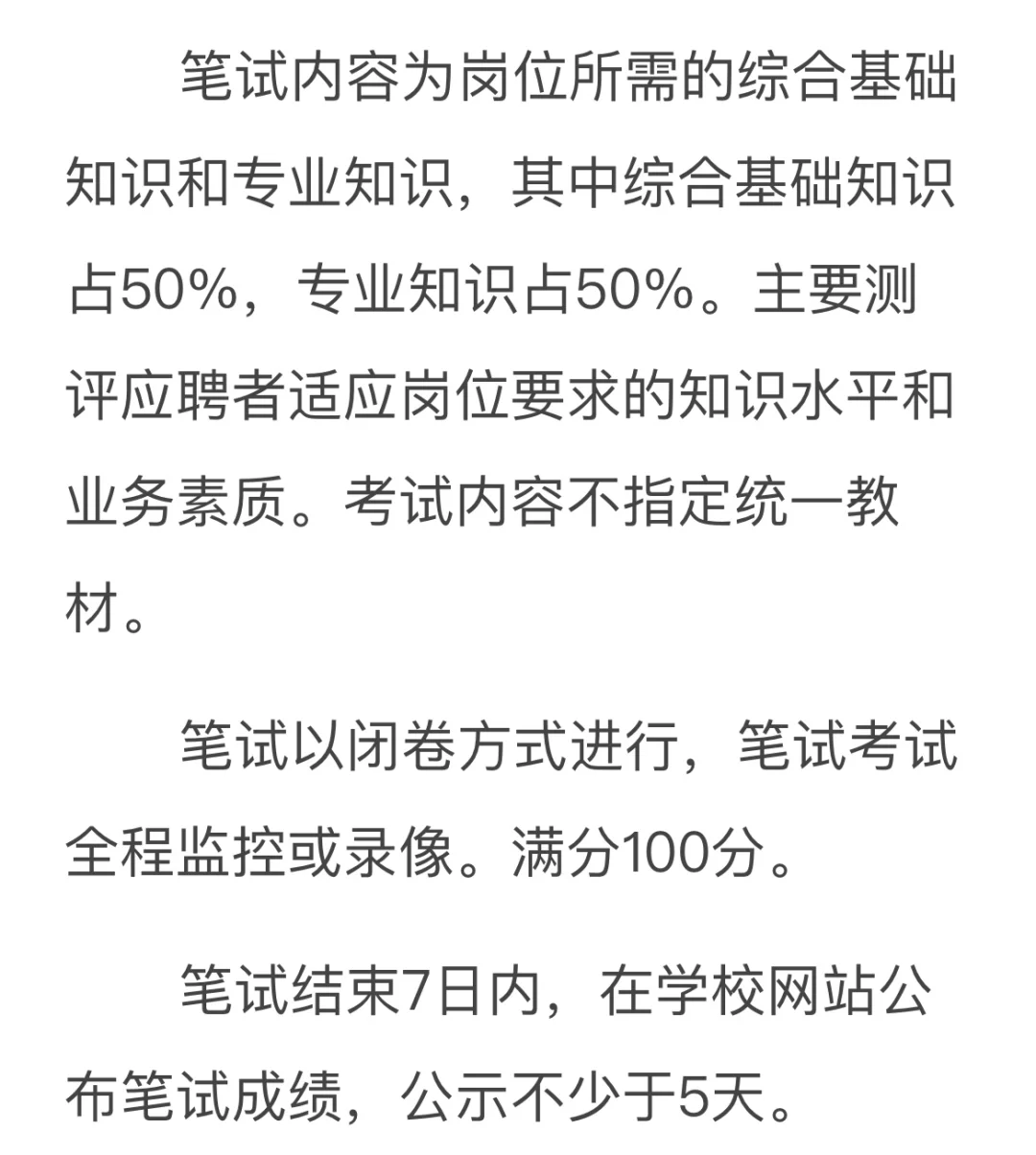 给恋家的山西硕士▏吕梁学院教师！聘用制！