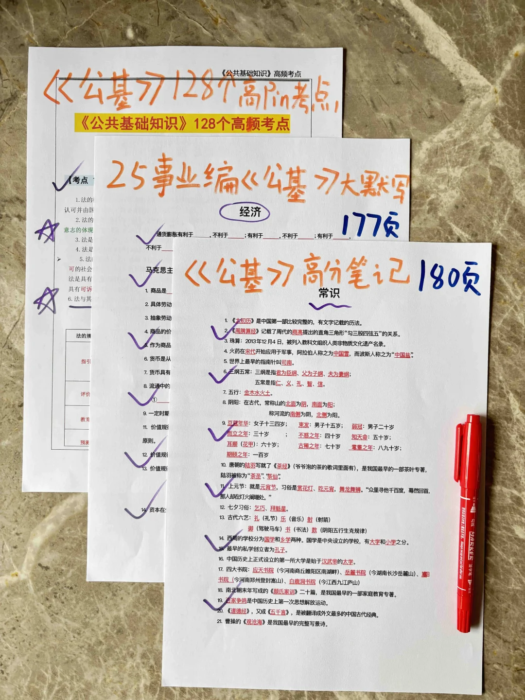 假如你7.4开始备考事业编,进一个帮一个