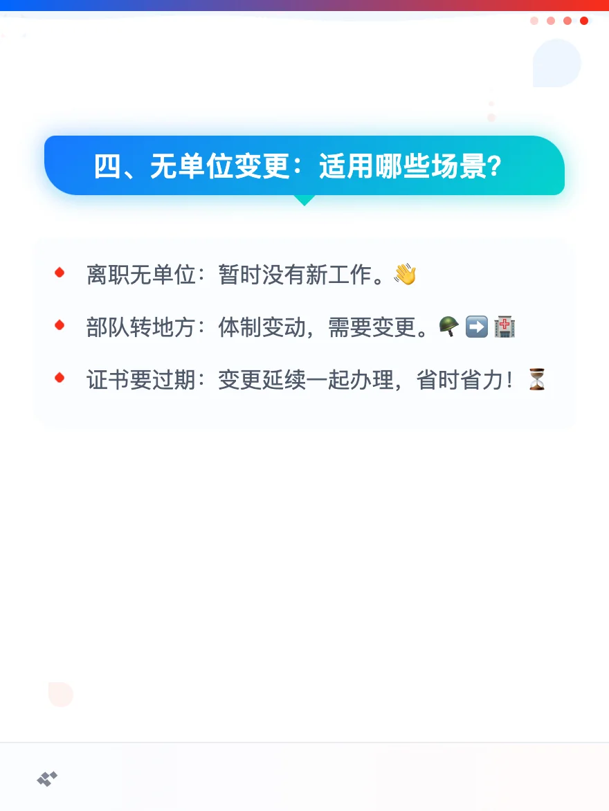 从三甲医院跳槽到私立，我的护士证变更差点