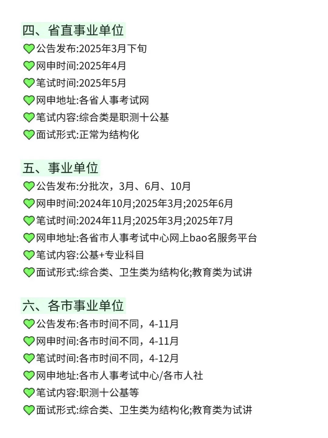 今年,农学专业考公赢麻了!!