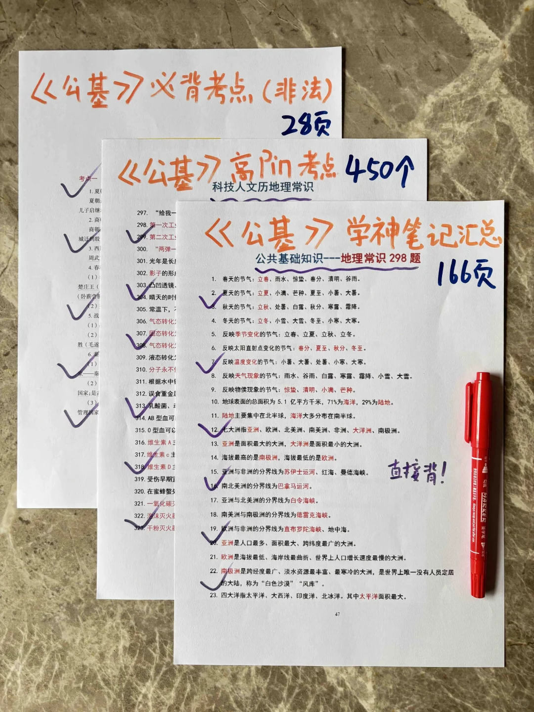 假如你7.4开始备考事业编,进一个帮一个