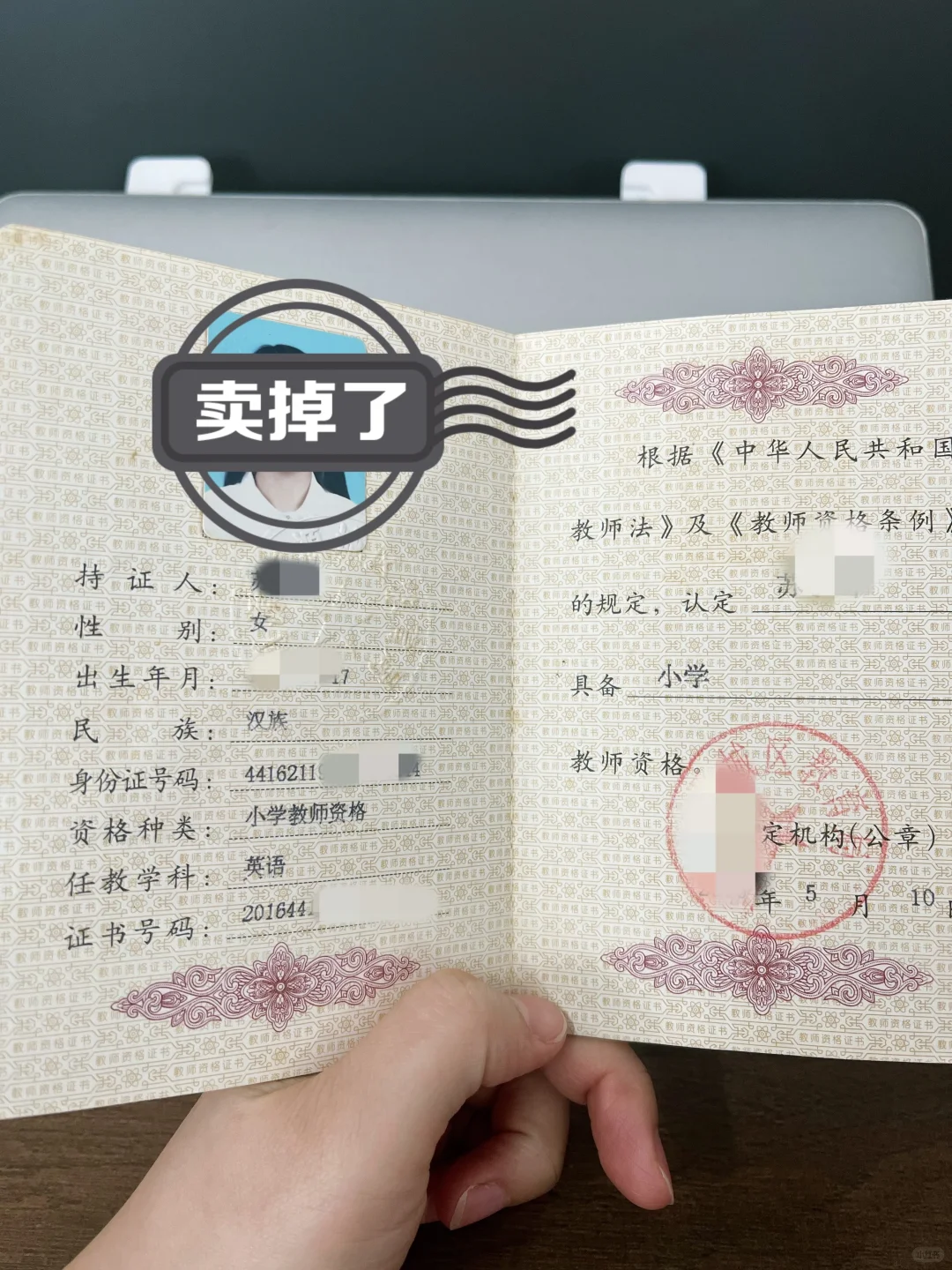 拿证快十年,依然还是代课老师