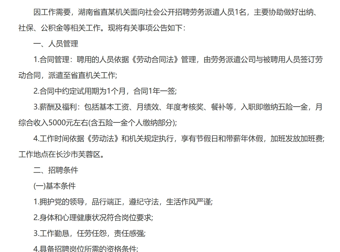 省直的机会来了