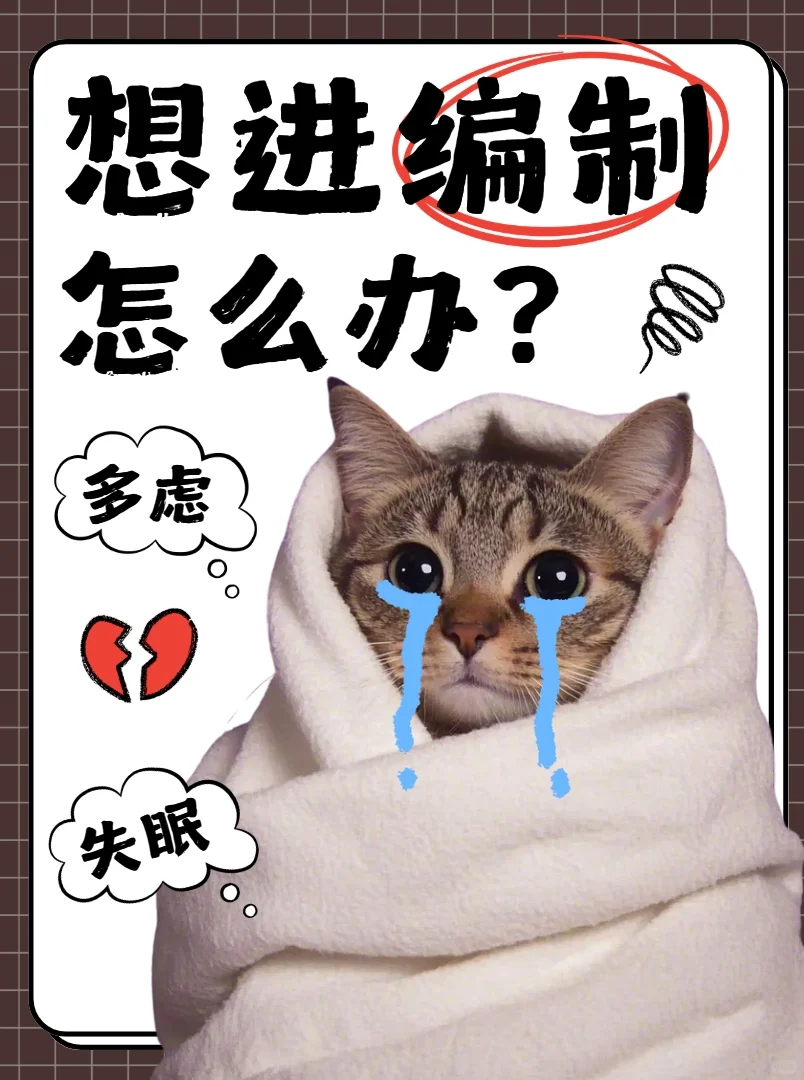 铁饭碗真的很重要吗?