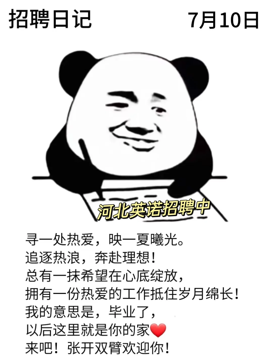 邯郸双休节假日休的工作来啦～～