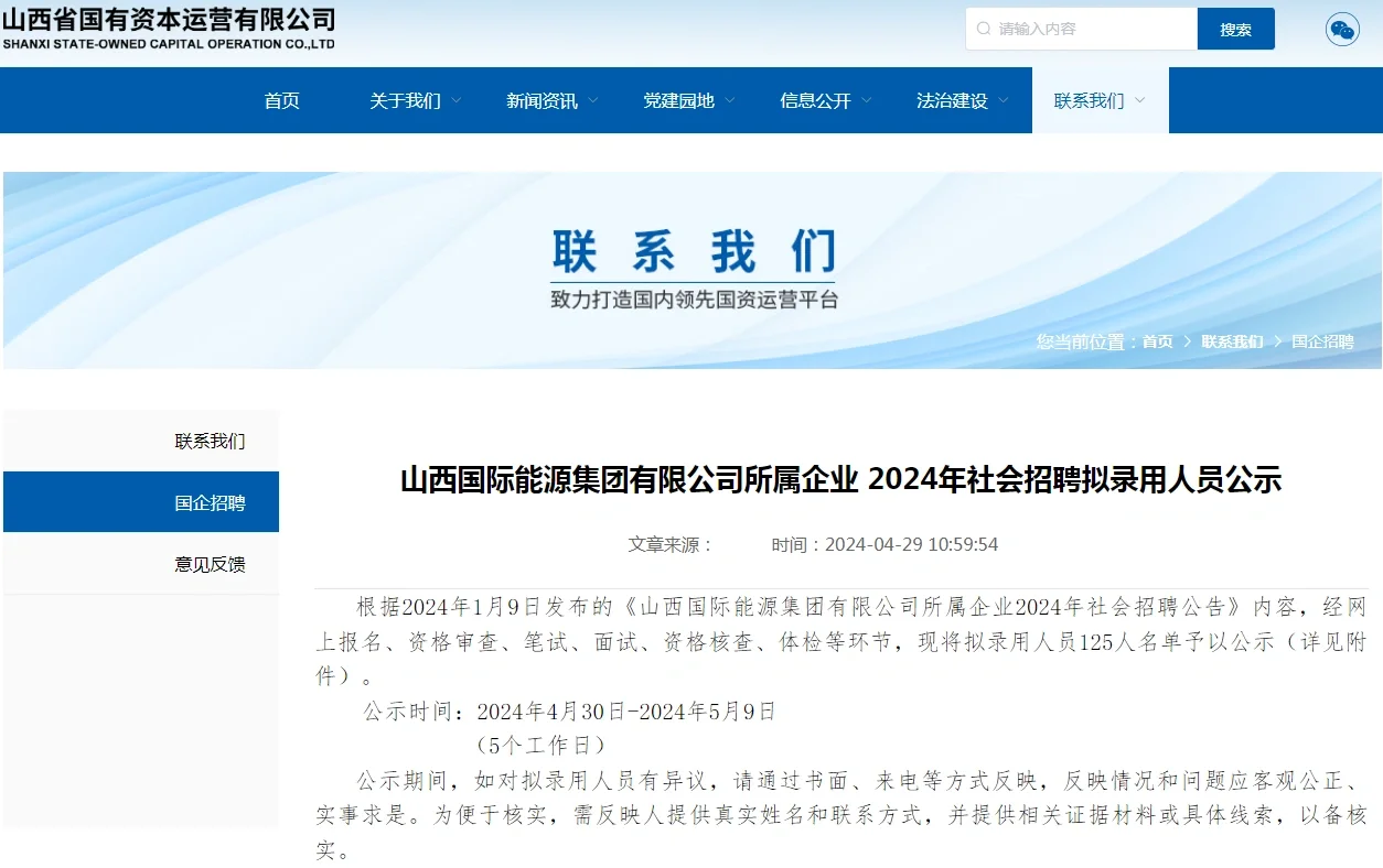 看看名单，上岸了吗