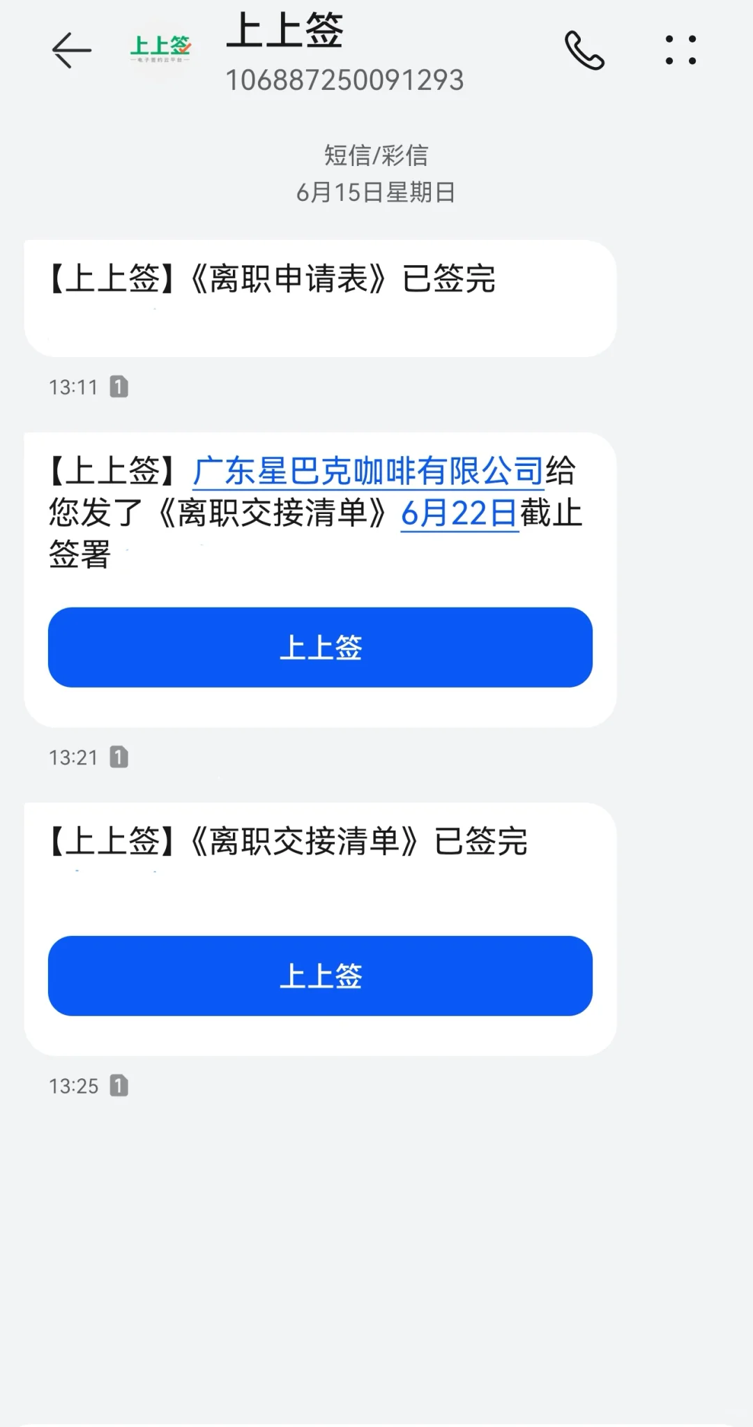 从星巴克9年到瑞幸，我的咖啡人生“跳槽”
