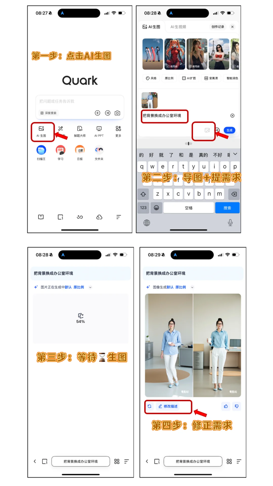 穿搭党狂喜!ai生成图片直接预演炸街ootd
