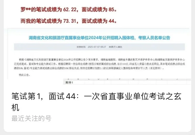 面试后 岗位取消了