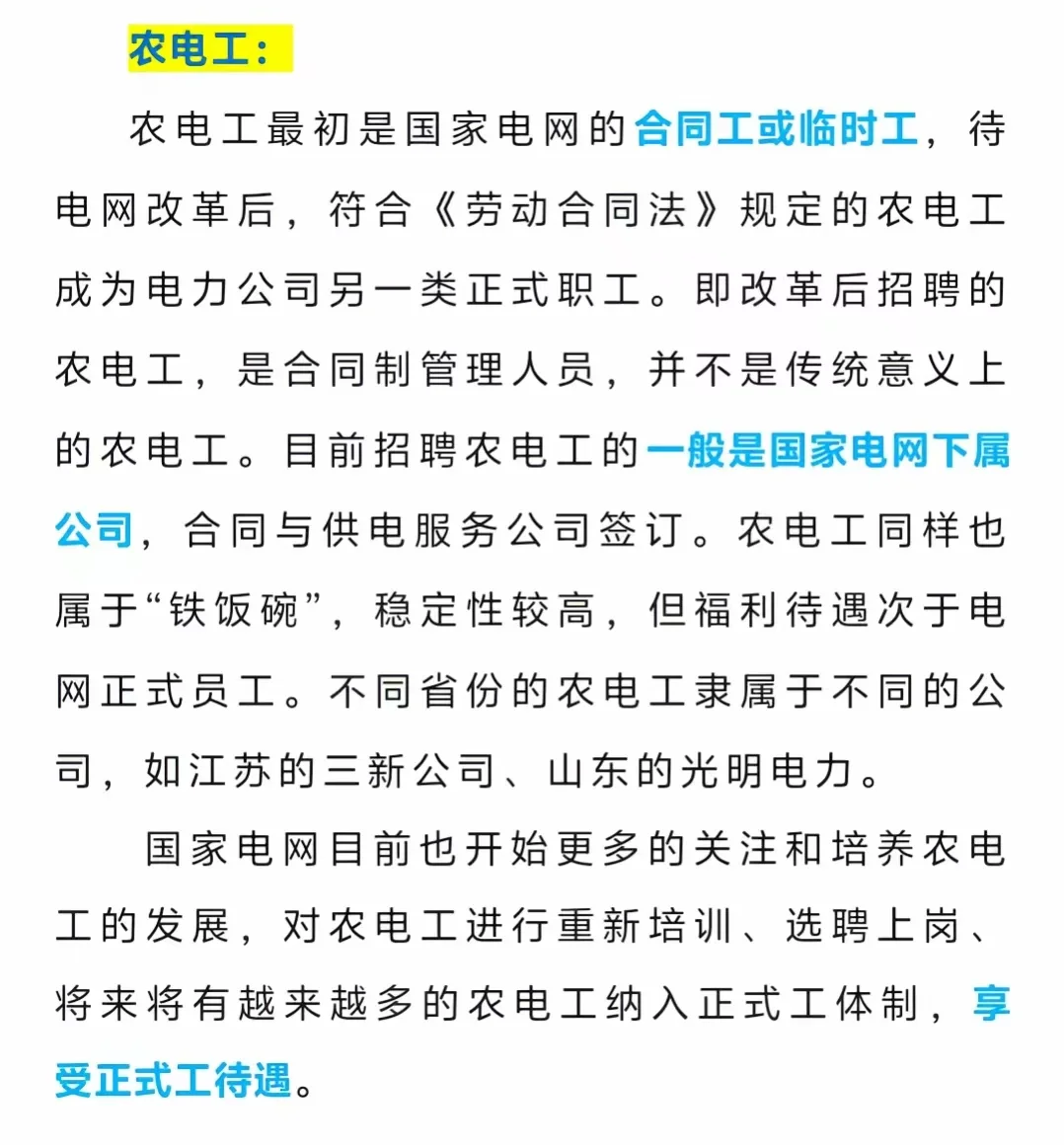 农网竟然是这样…(二)