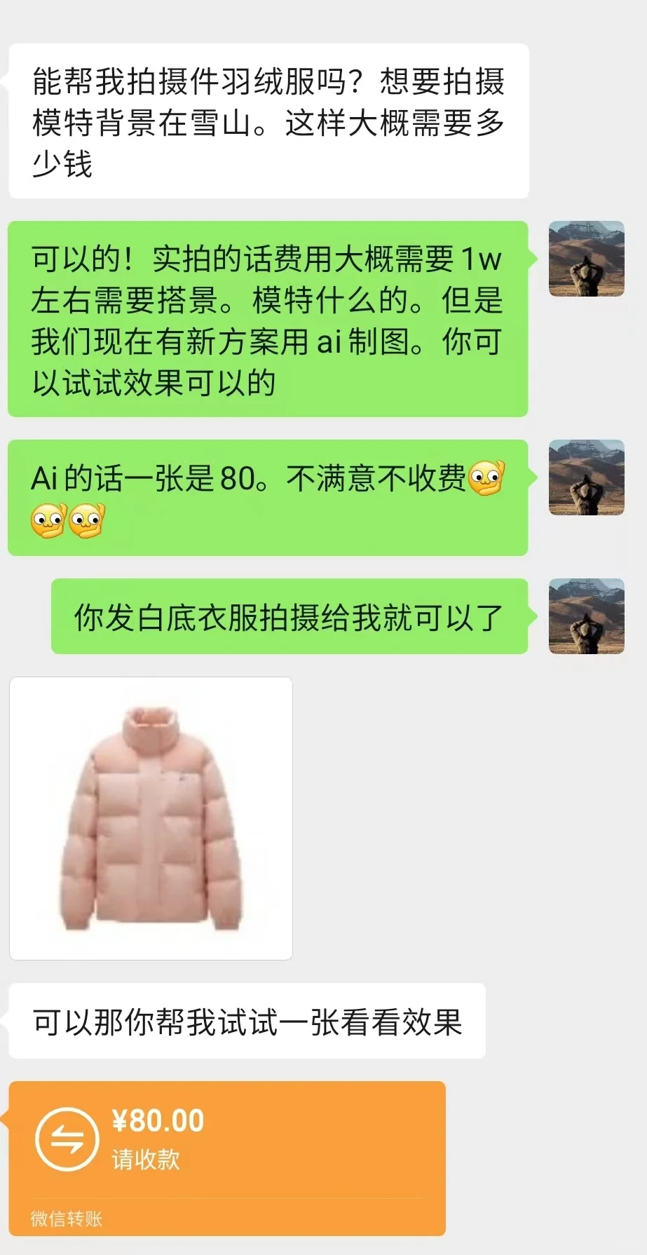 现在拍衣服还需要花大价钱请模特制景吗？