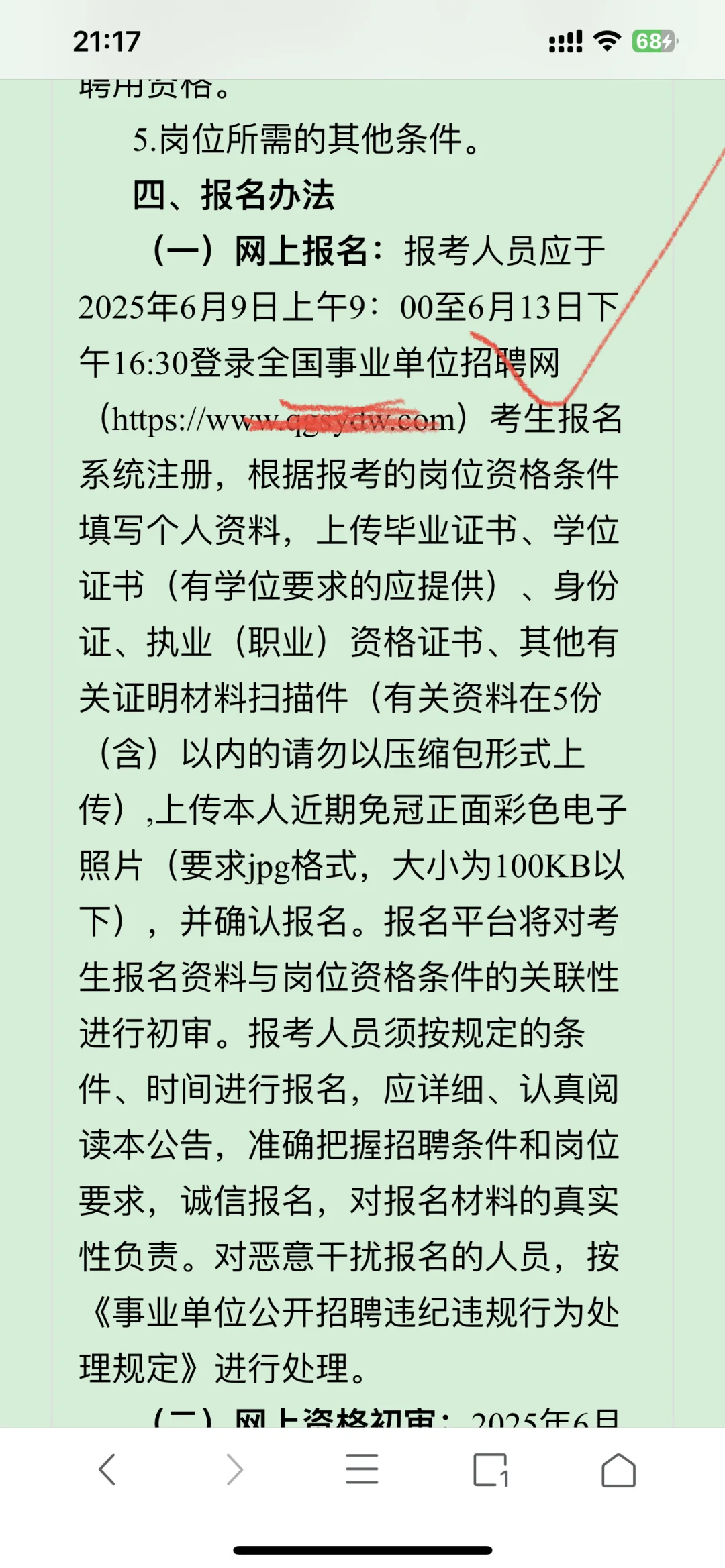 招125名教师！其中41名幼师编制，大专起！