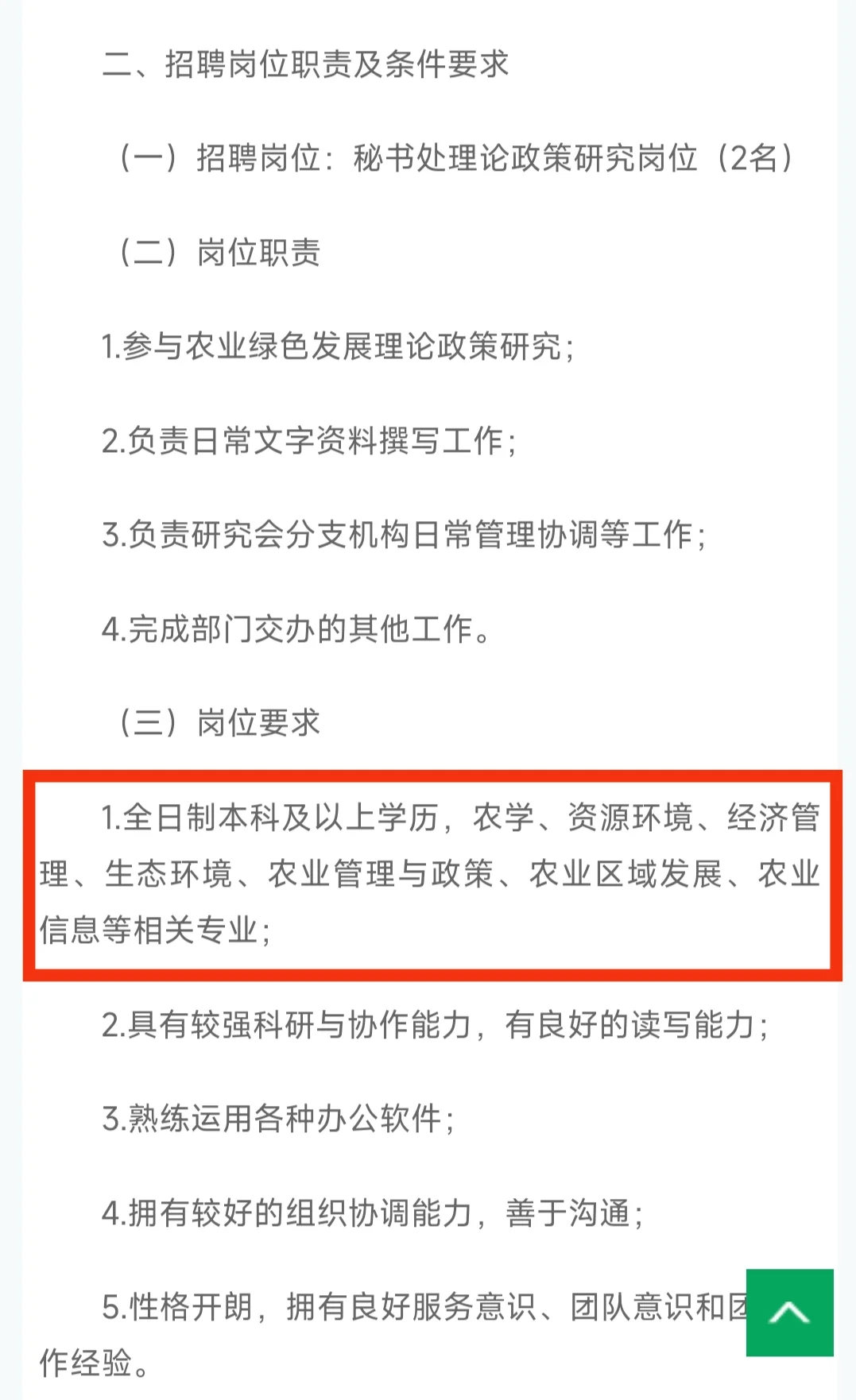12万起农学可报