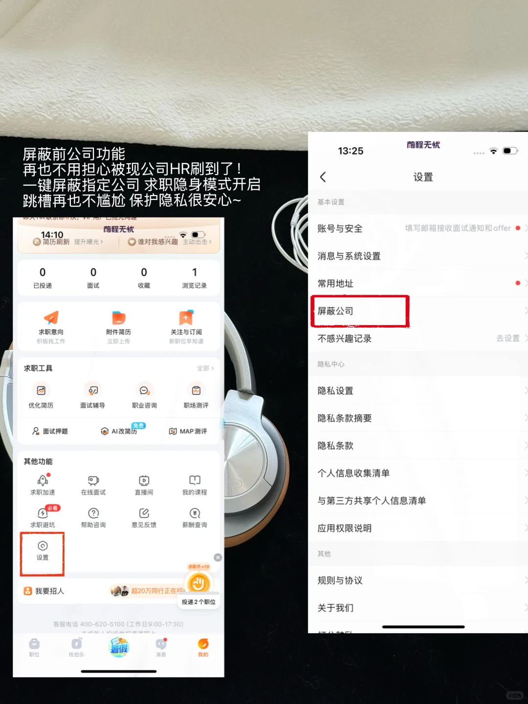 表妹进入国企,遇到了找工作比较靠谱的平台