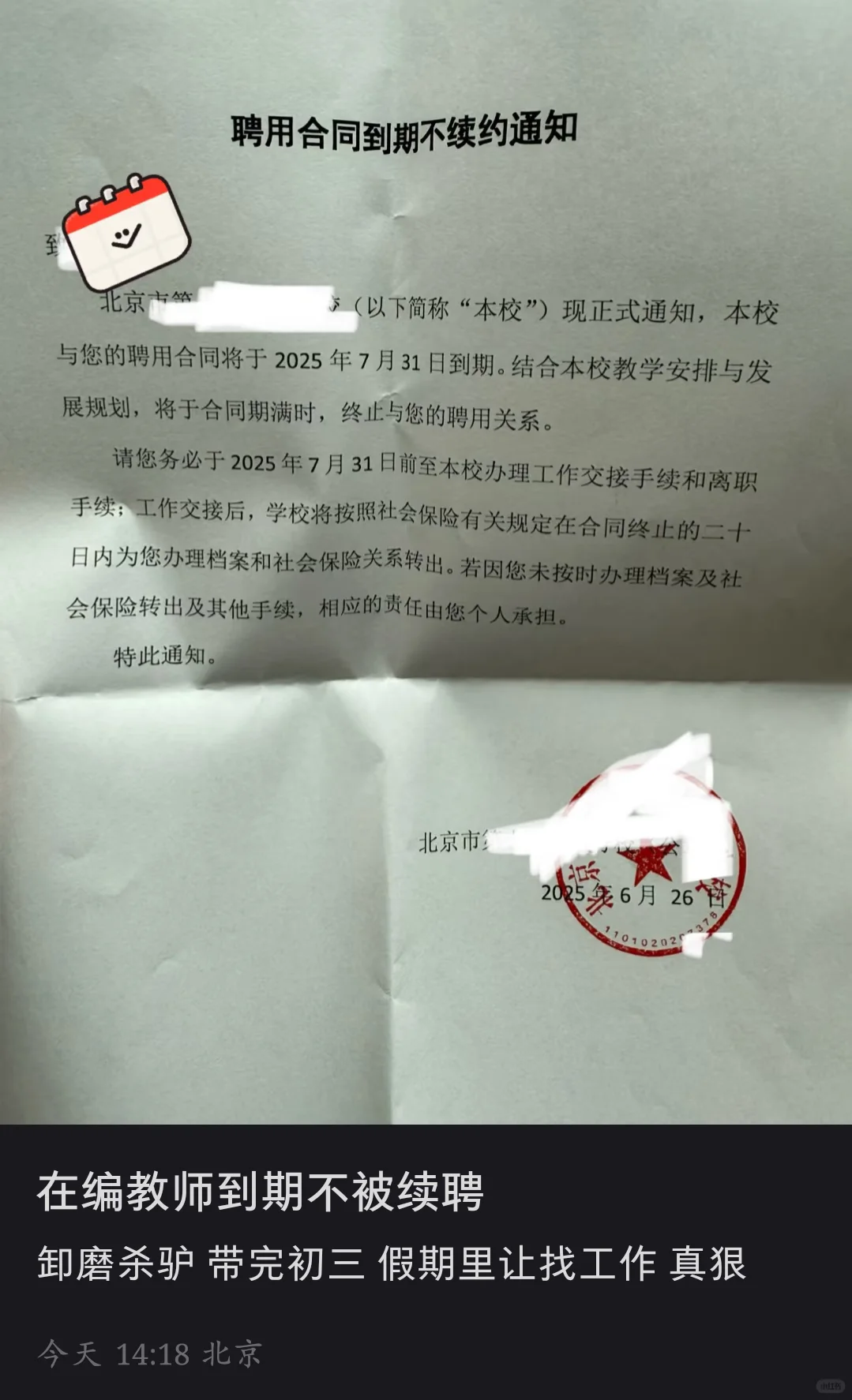 那努力摸黑考试是为了什么？