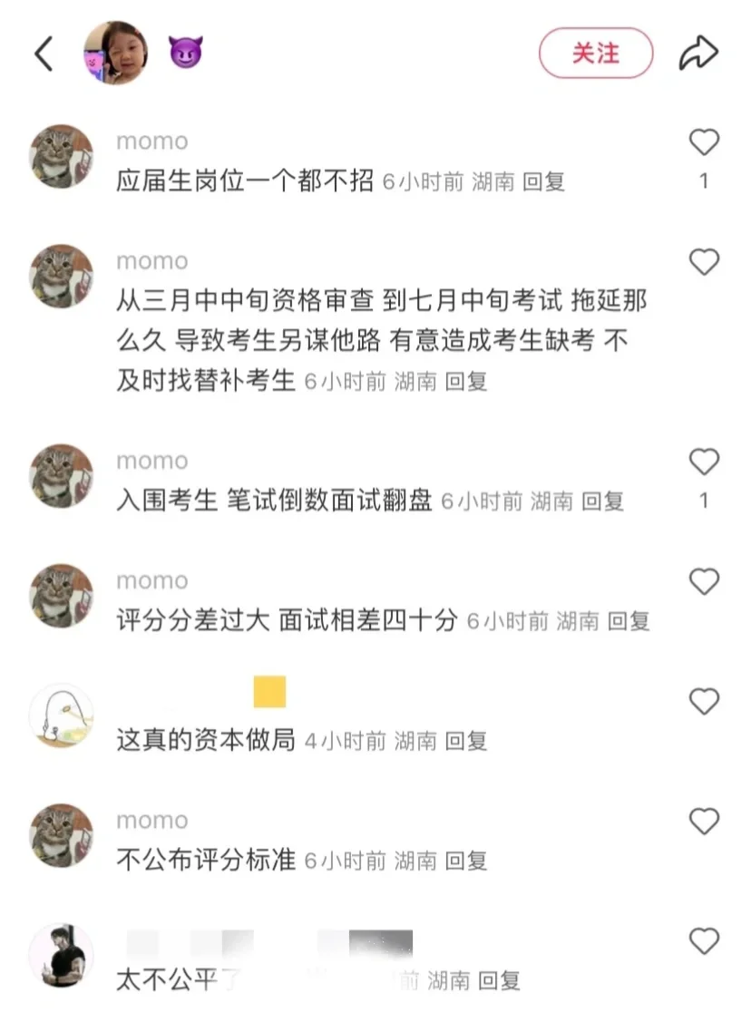 面试后 岗位取消了