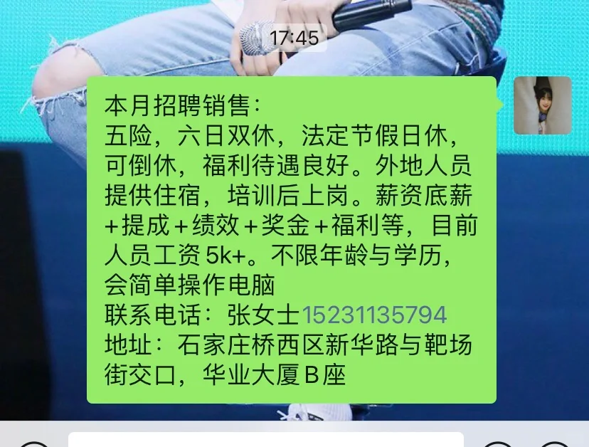 石家庄双休法休的工作来喽！没啥限制