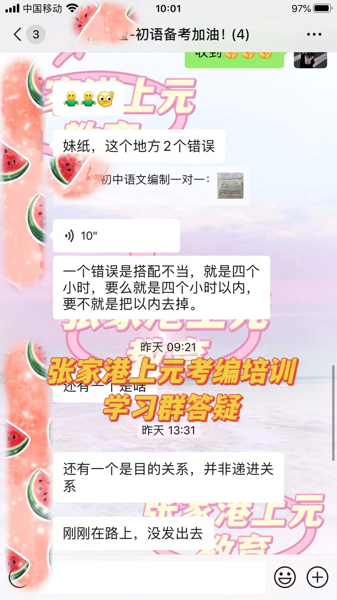 张家港初中语文编制备战中，冲刺上岸