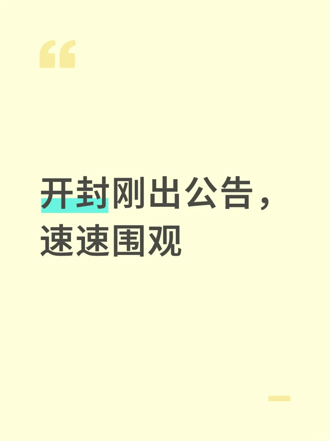 开封8家市直医疗卫生单位公开招聘301公告