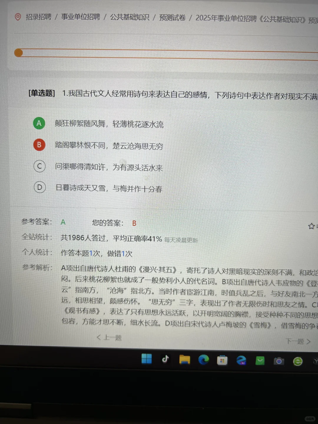 去tm的事业编?考上了才发现这个网址有源题