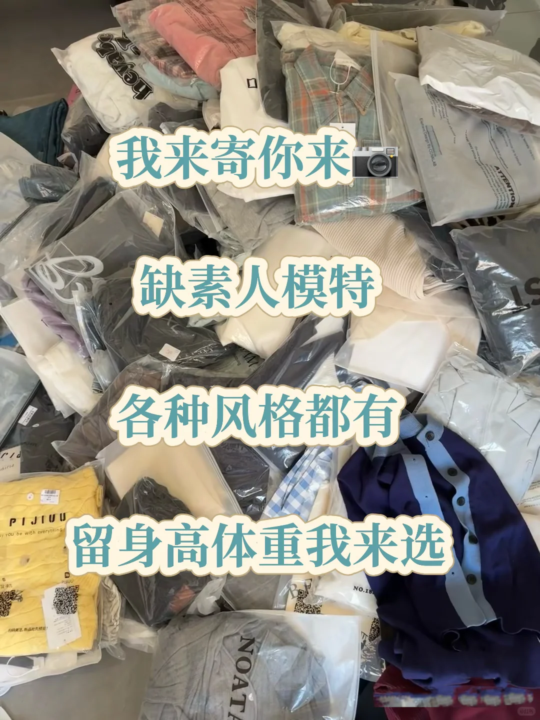 素人模特 寄拍模特